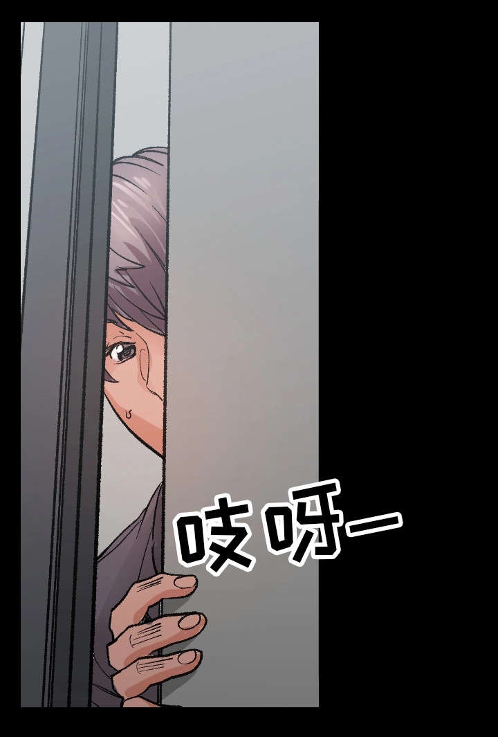 孪生漫画,第24章：离开她3图