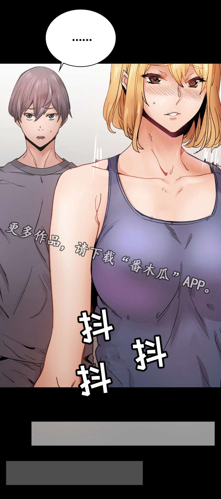 孪生漫画,第17章：解释2图