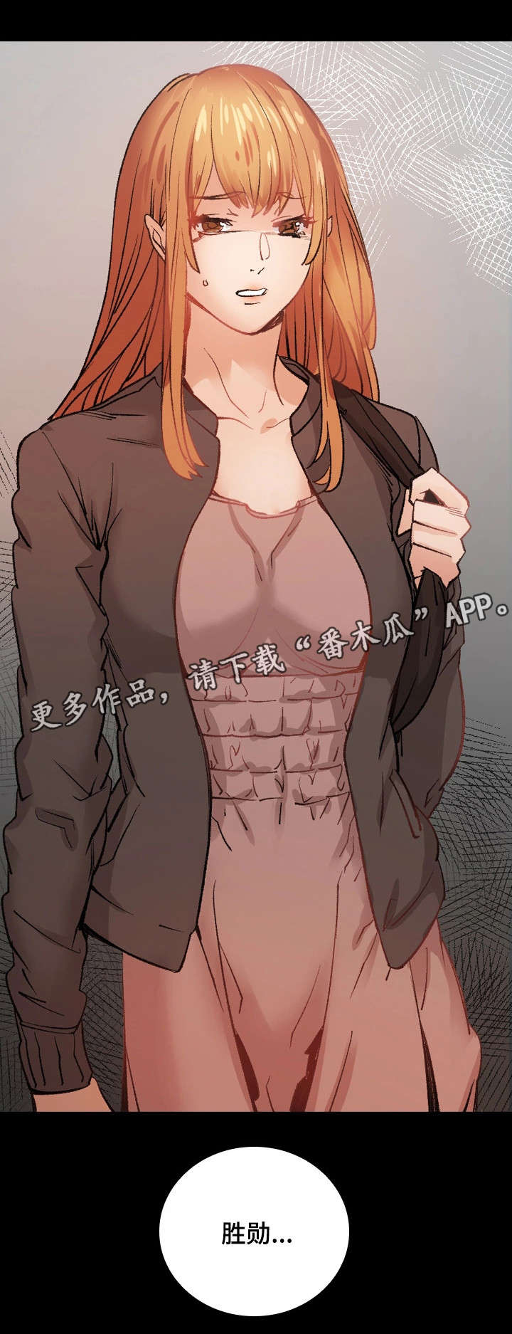 孪生漫画,第32章：滚4图