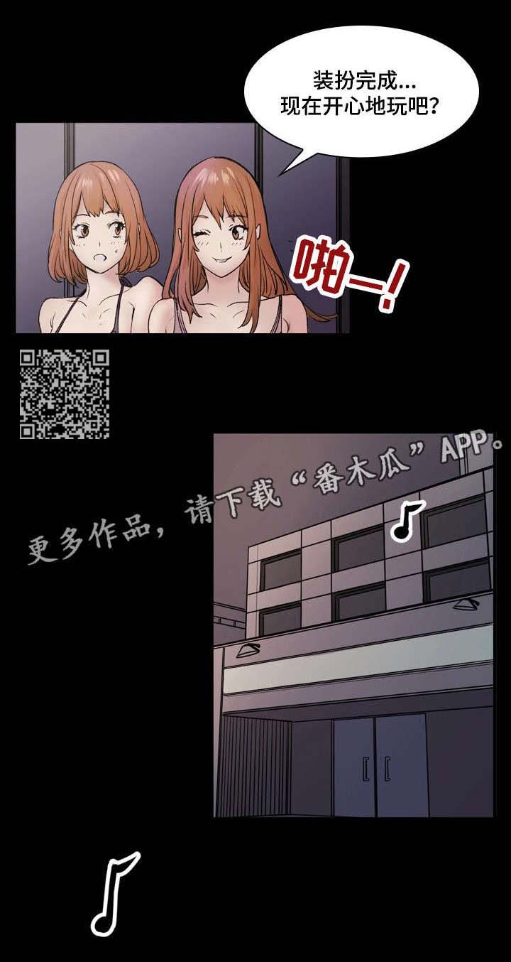 孪生漫画,第4章：酒吧3图