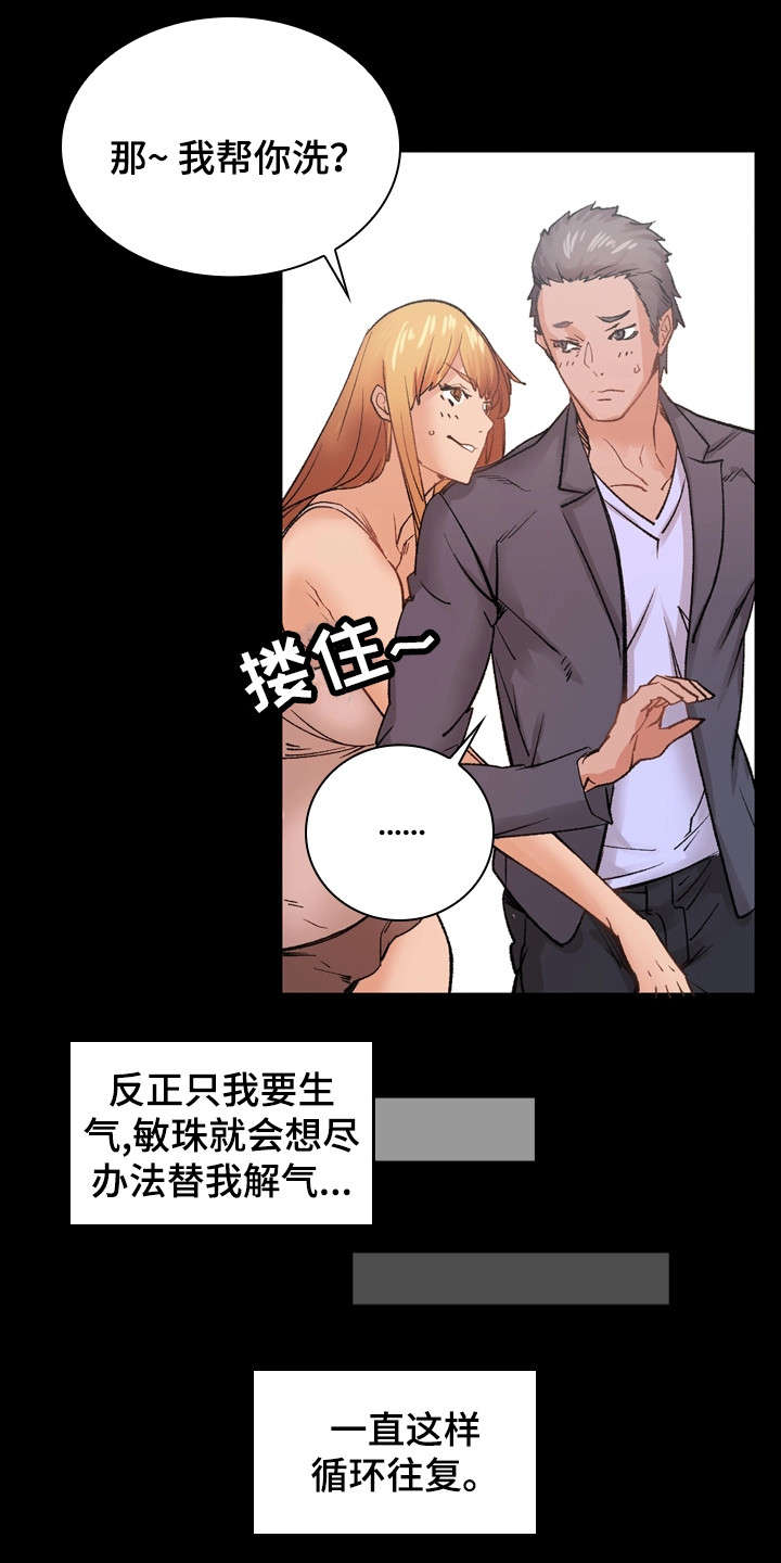 孪生漫画,第33章：回家5图