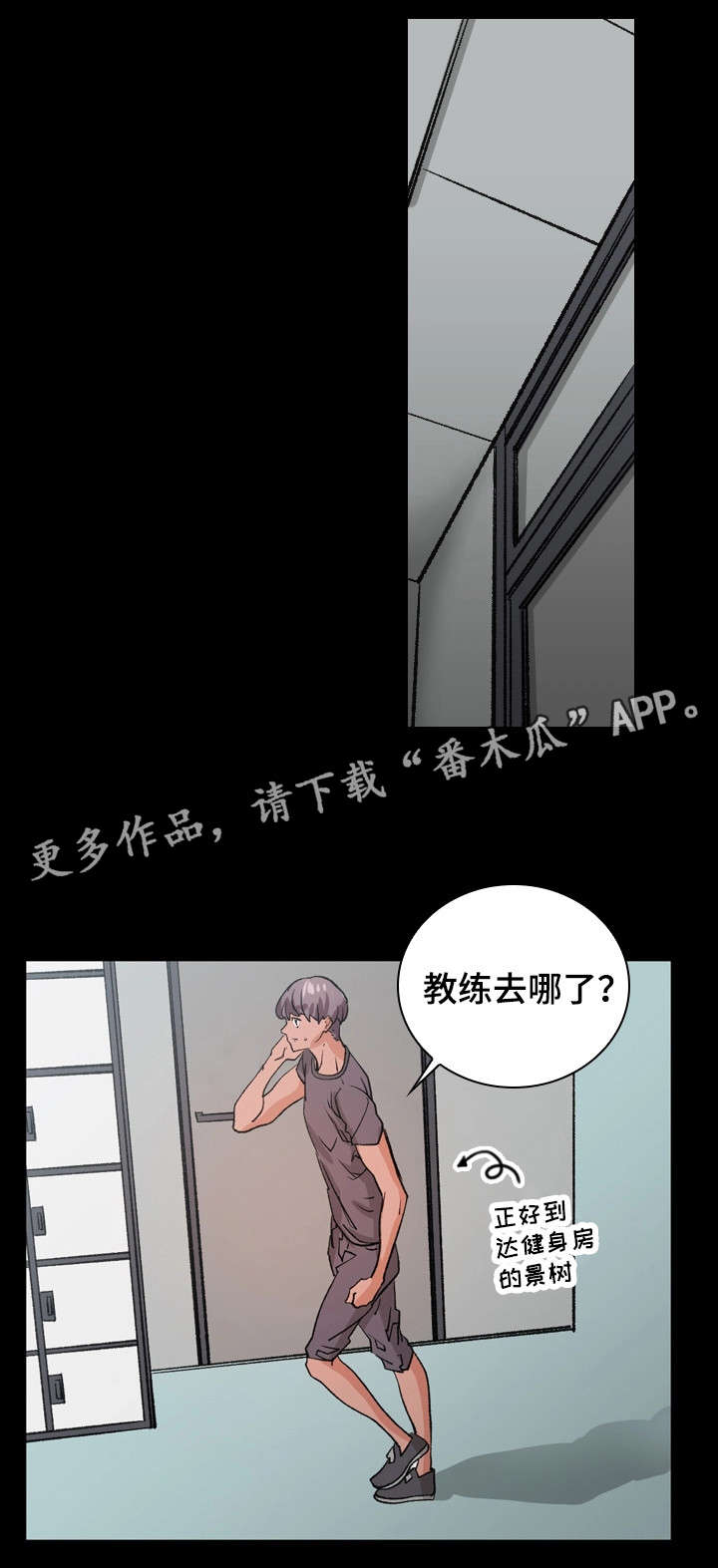 孪生漫画,第24章：离开她1图