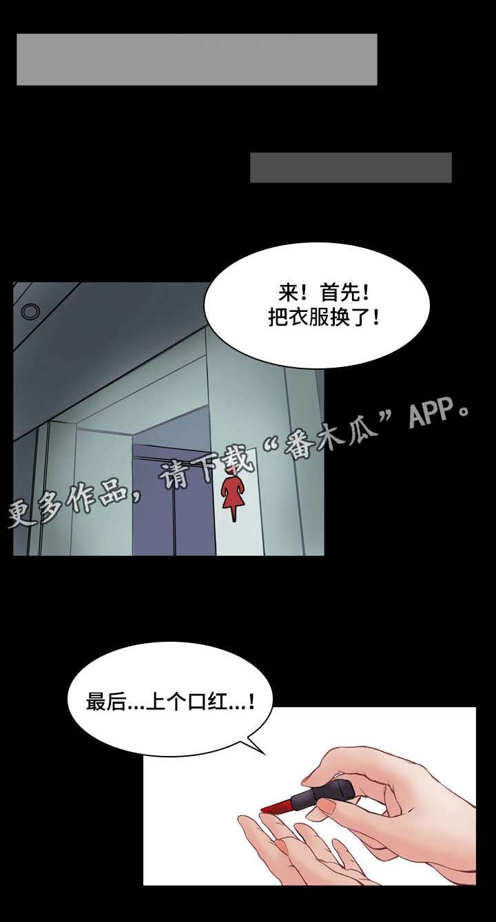 孪生漫画,第4章：酒吧1图