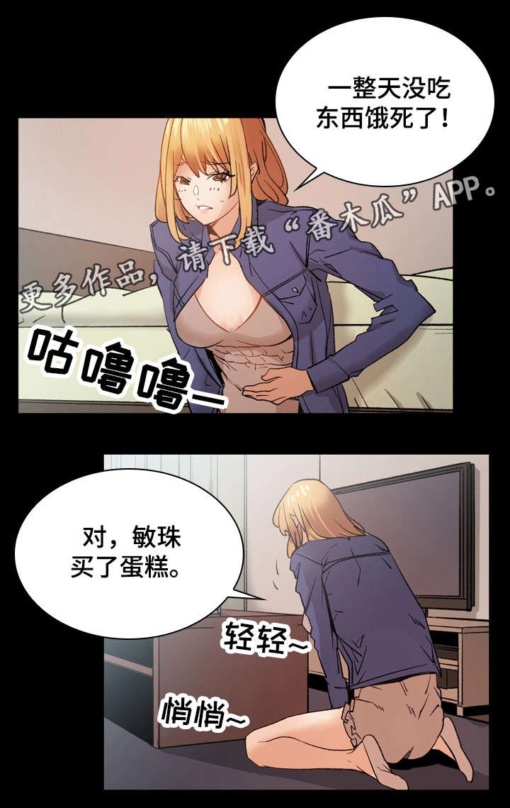 孪生漫画,第32章：滚1图