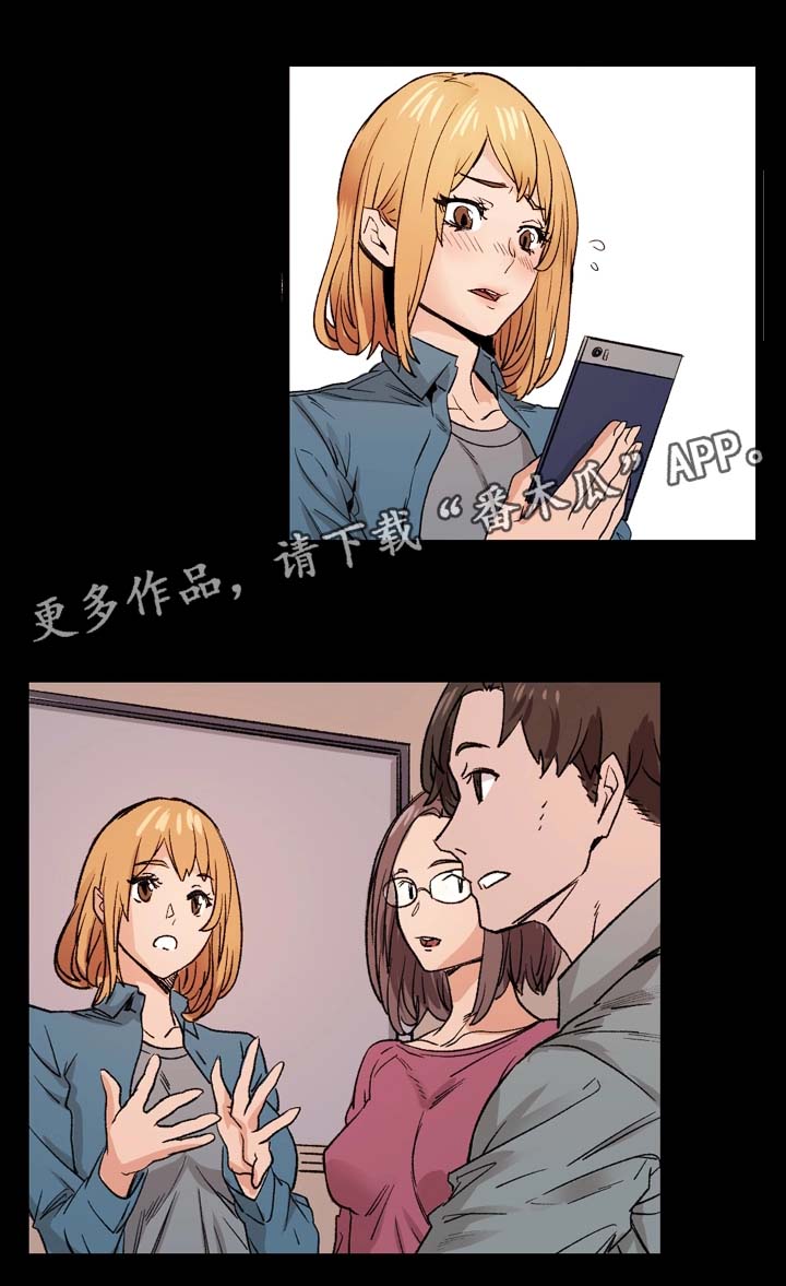 孪生漫画,第6章：戏剧性3图