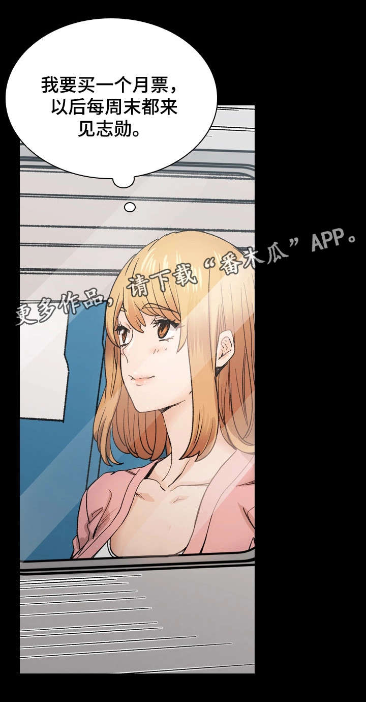 孪生漫画,第41章：愧疚3图