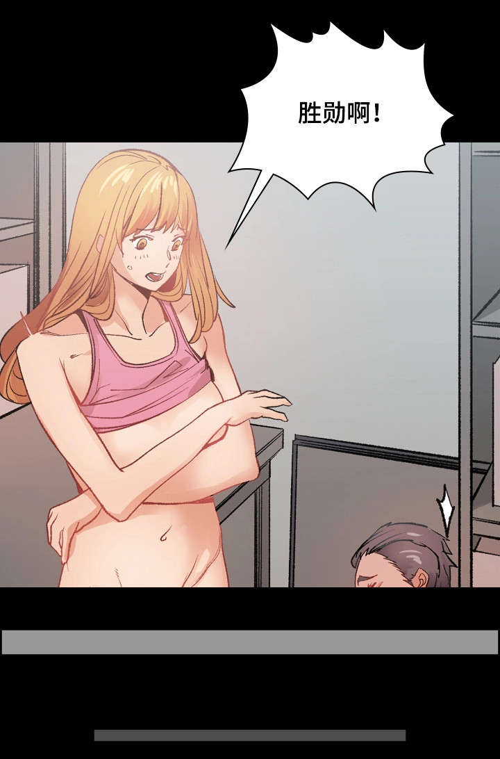 孪生漫画,第24章：离开她2图