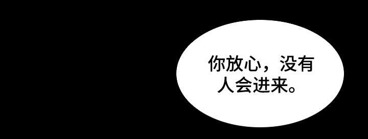 孪生漫画,第24章：离开她5图