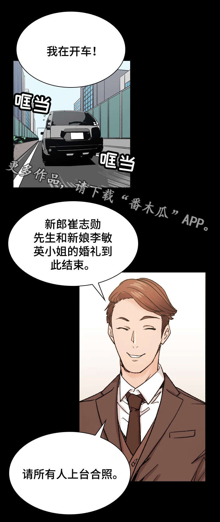 孪生漫画,第43章：婚礼（完结）2图