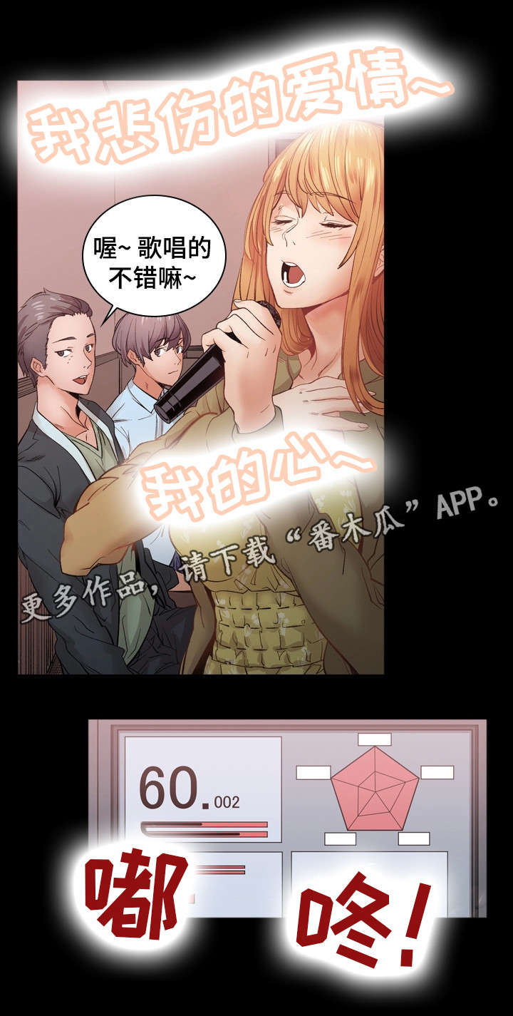 孪生漫画,第26章：KTV5图