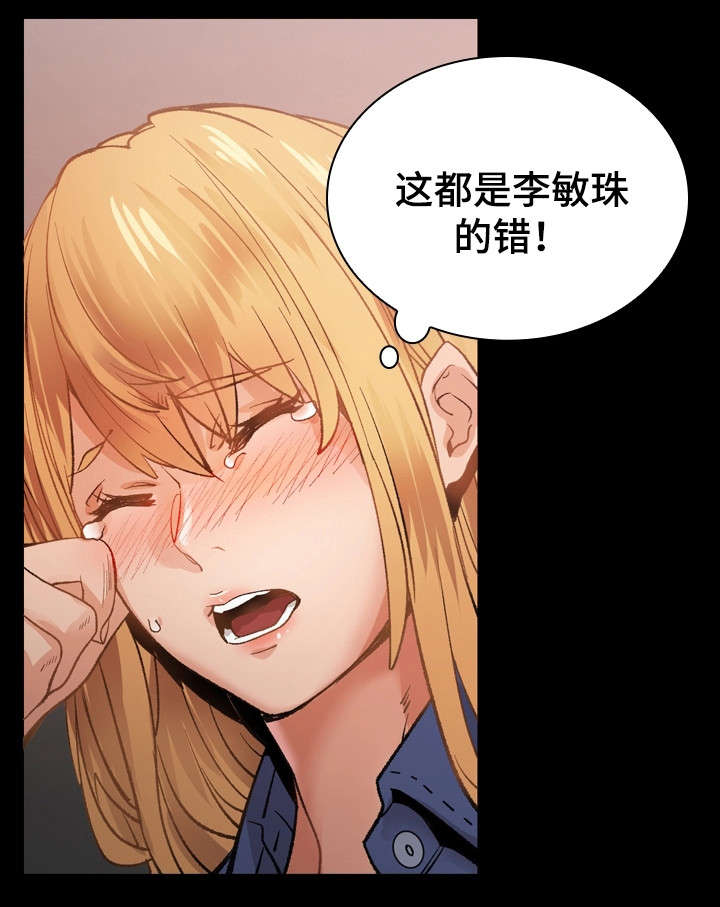 孪生漫画,第31章：暴怒3图