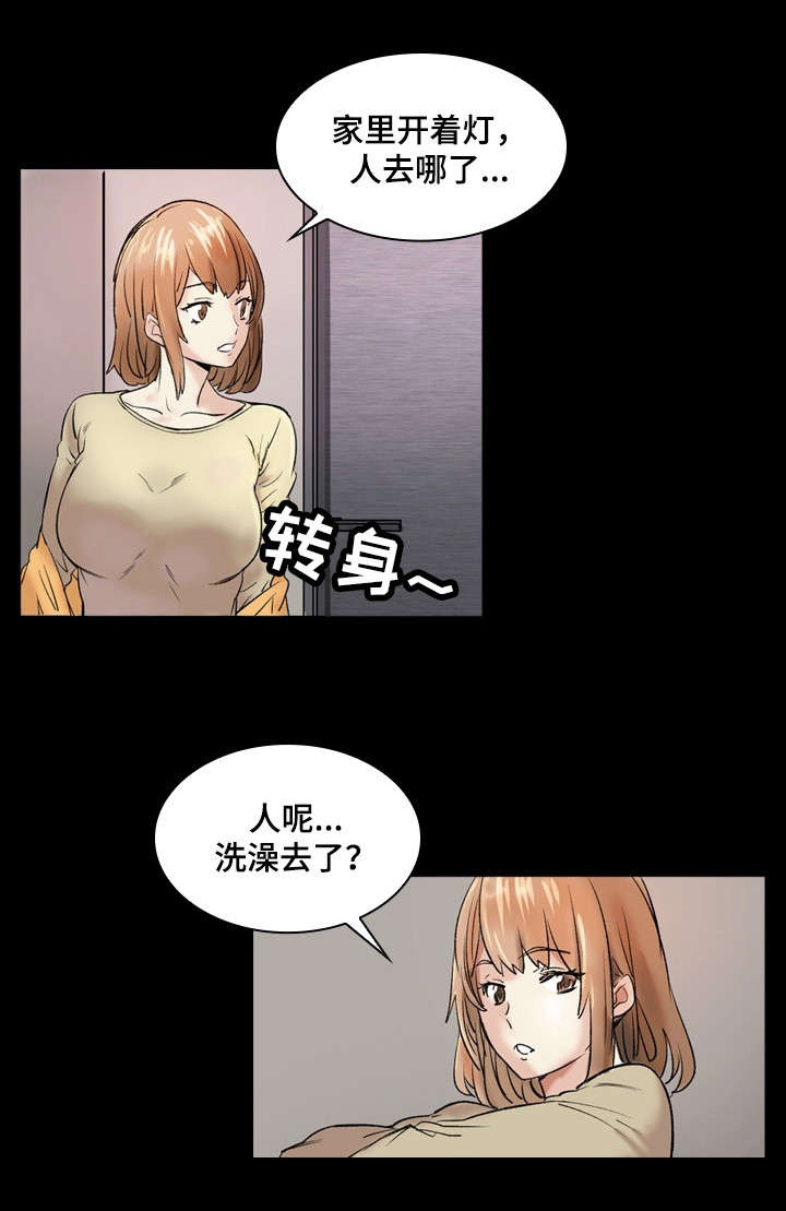 孪生漫画,第1章：妹妹4图