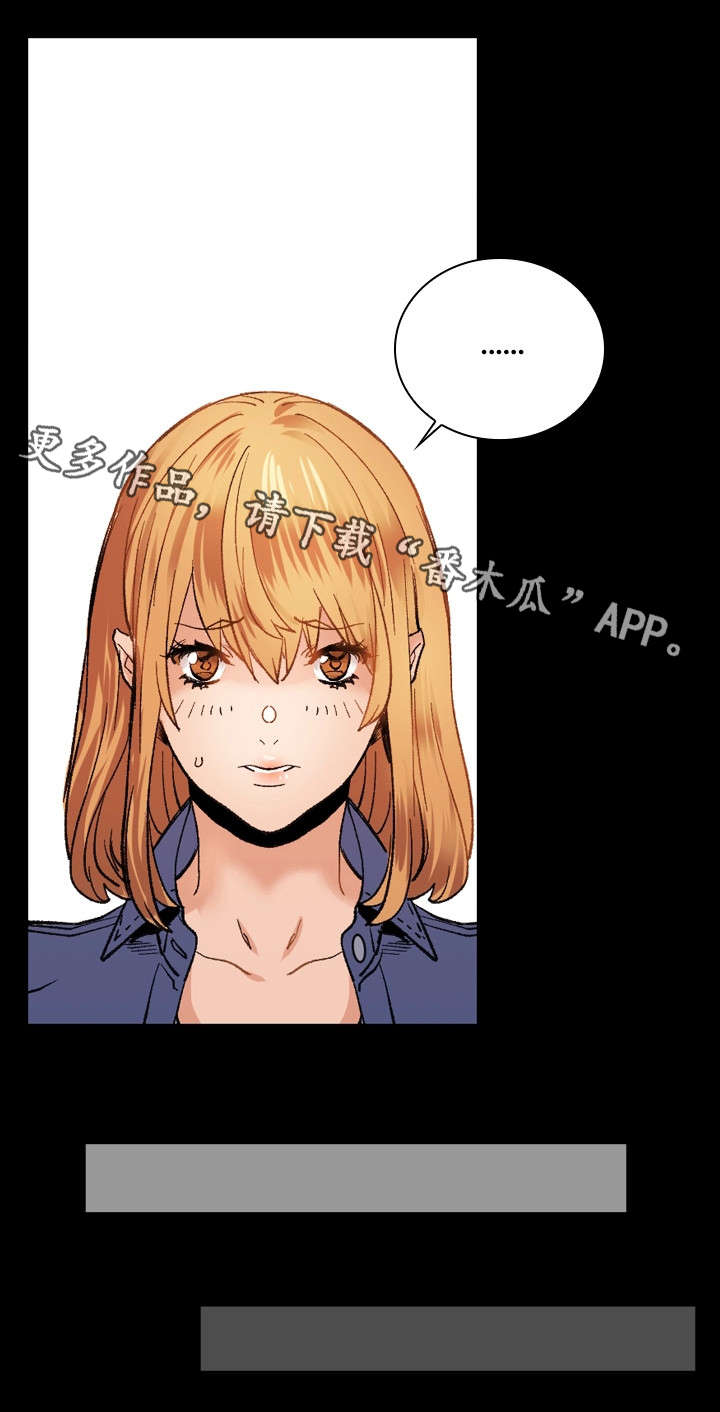 孪生漫画,第31章：暴怒5图