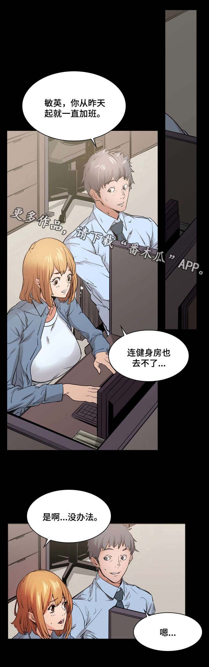孪生漫画,第14章：传闻4图