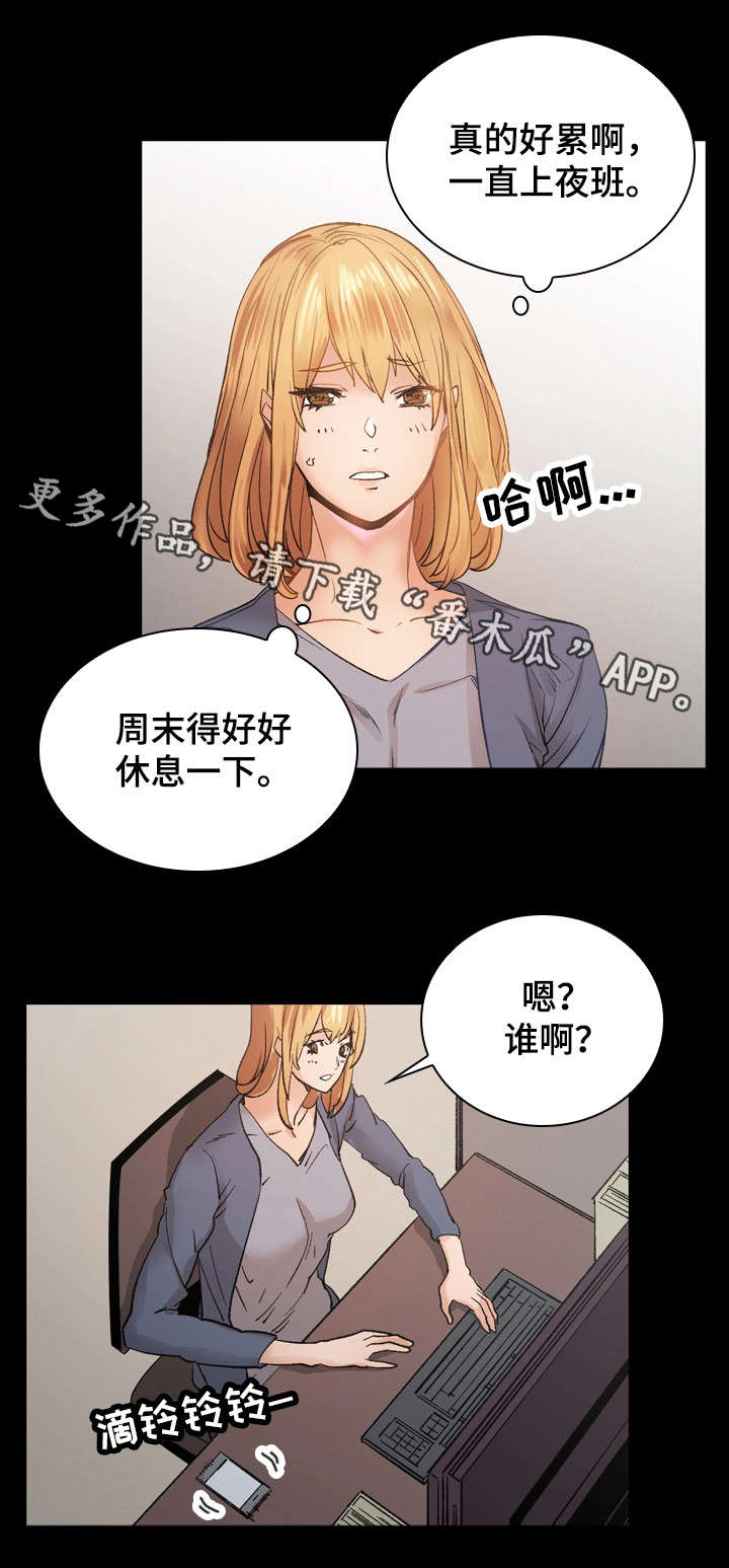 孪生漫画,第33章：回家4图