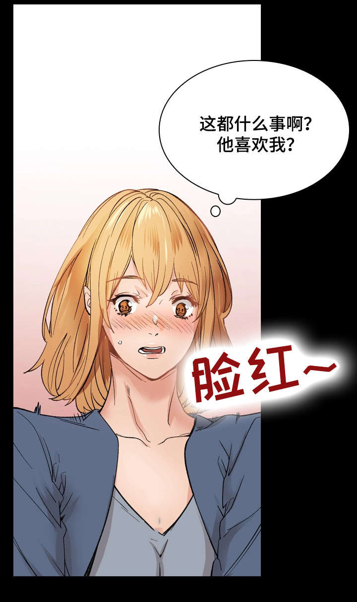 孪生漫画,第35章：将错就错1图