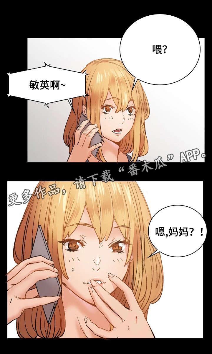 孪生漫画,第33章：回家5图