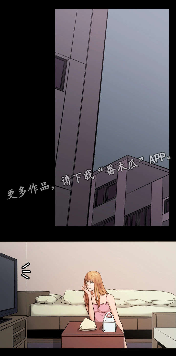 孪生漫画,第31章：暴怒4图