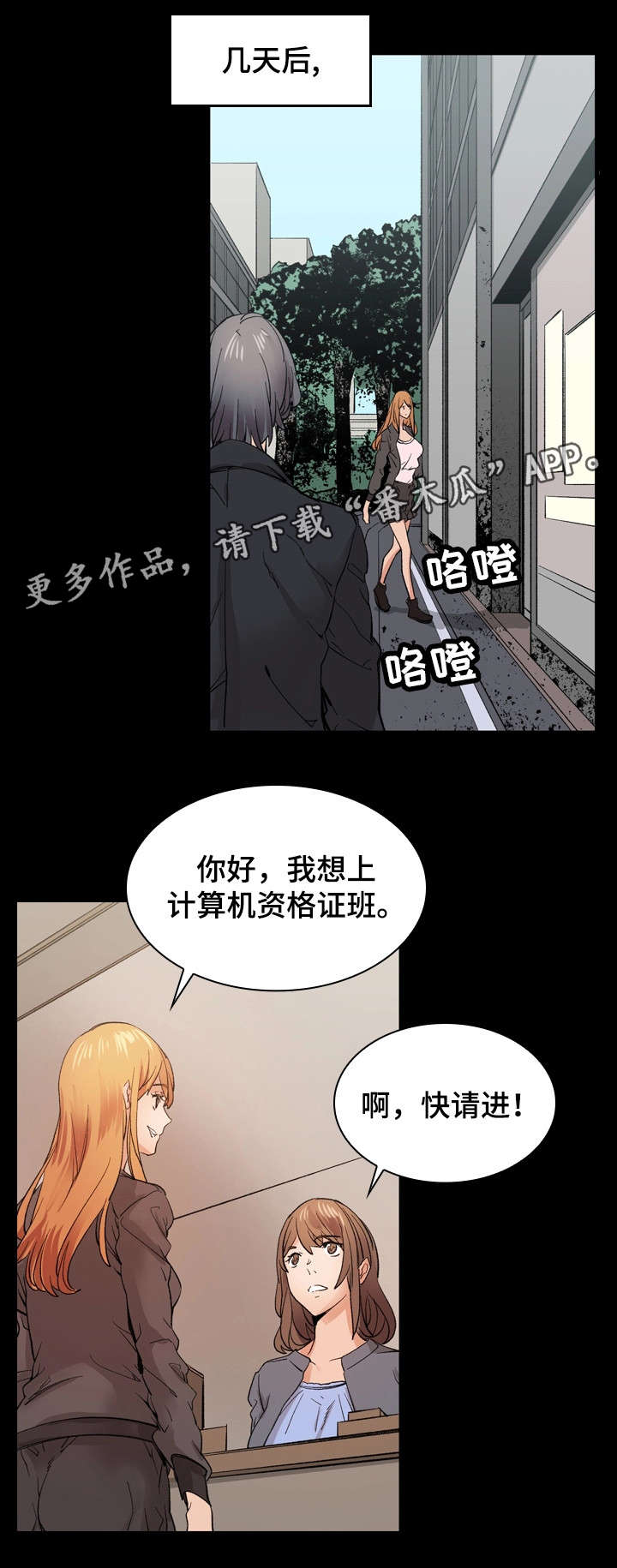 孪生漫画,第22章：学习班1图