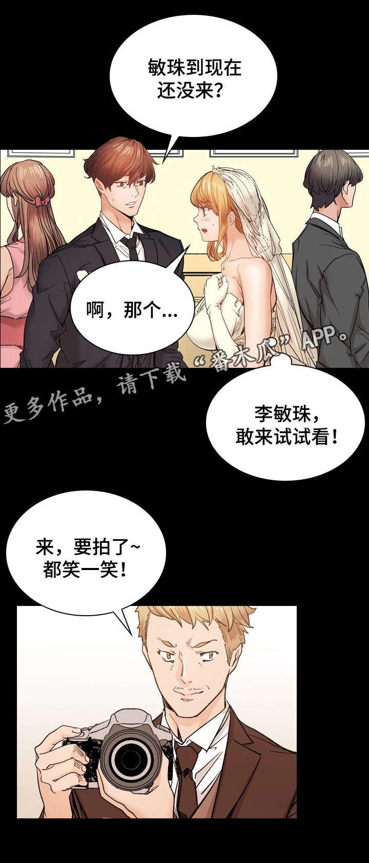 孪生漫画,第43章：婚礼（完结）3图