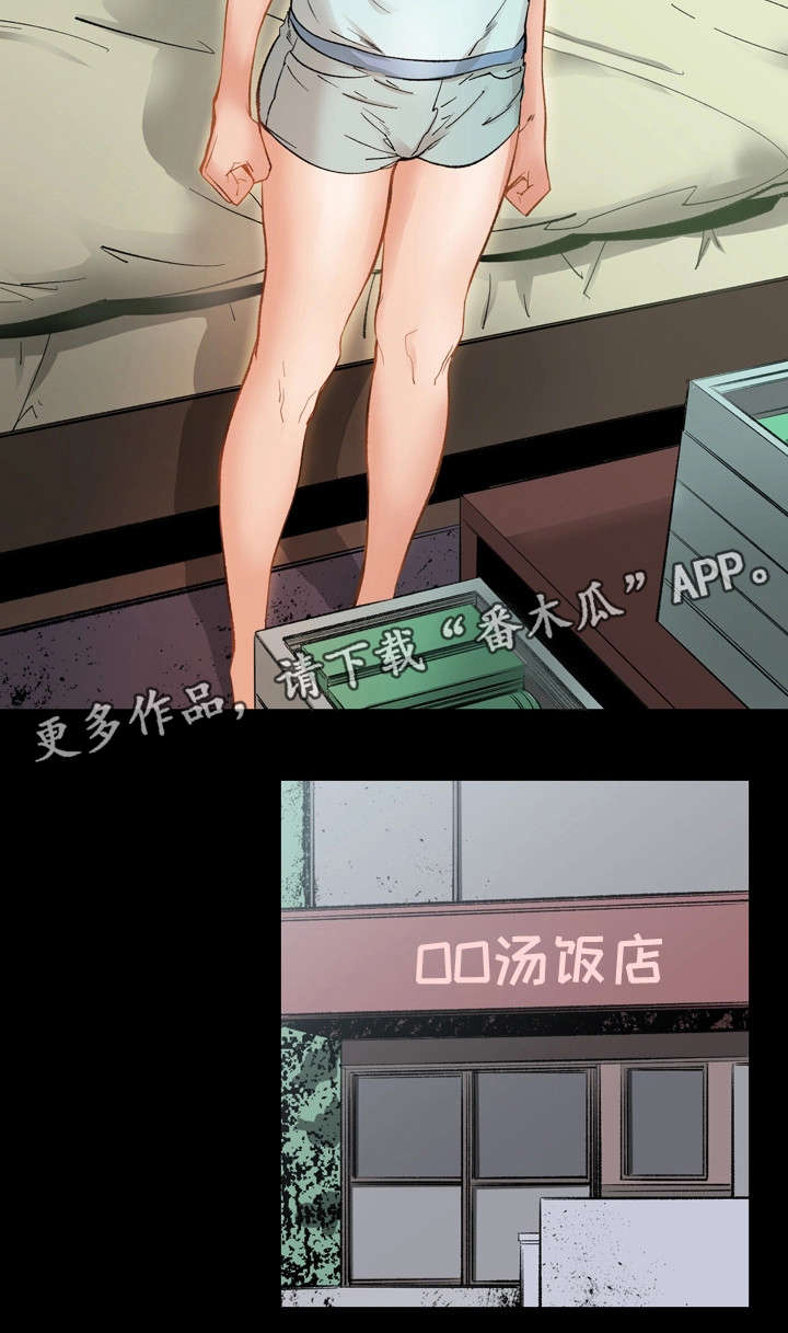 孪生漫画,第16章：愤怒4图