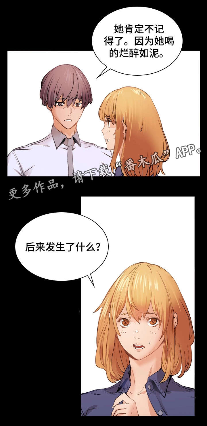 孪生漫画,第31章：暴怒1图