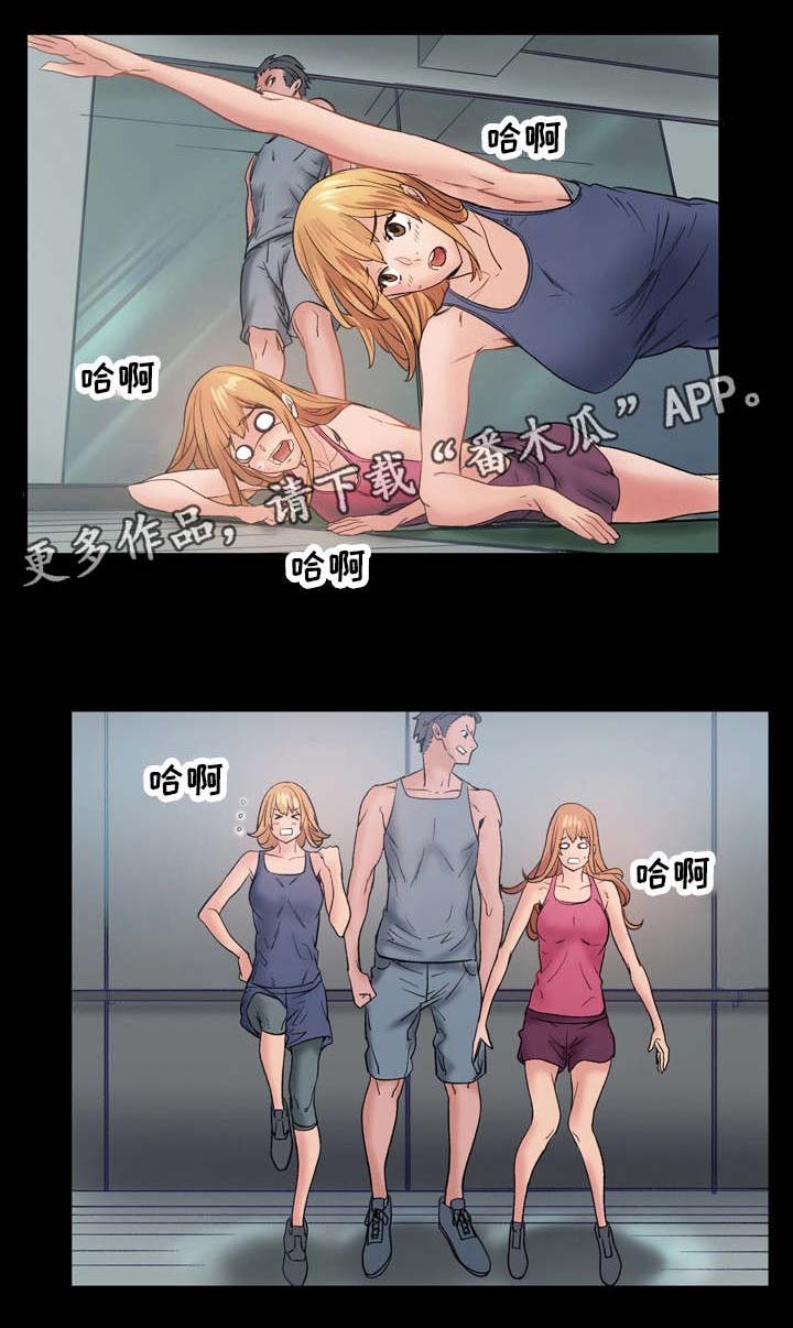 孪生漫画,第7章：渣男5图
