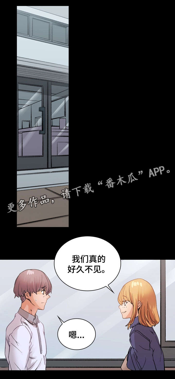 孪生漫画,第30章：分手5图