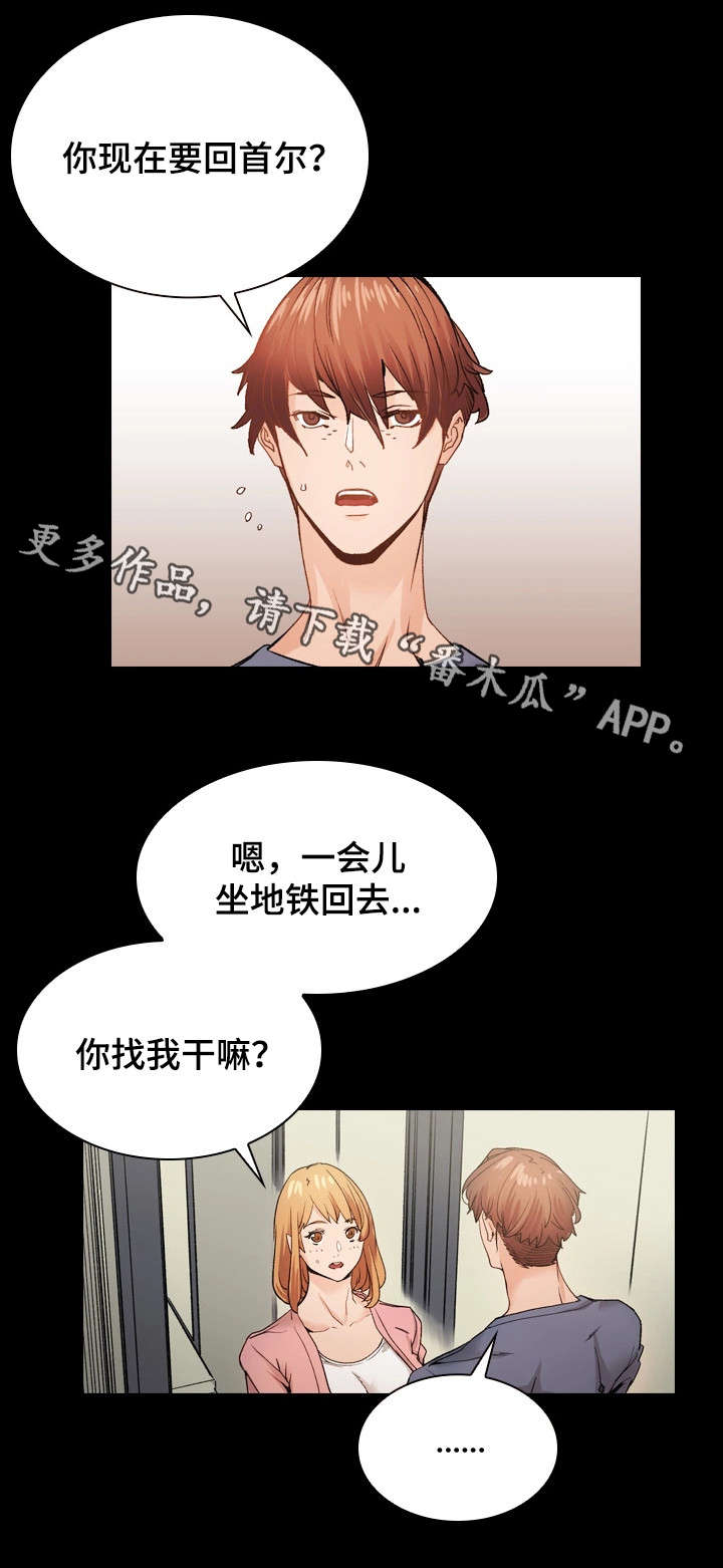 孪生漫画,第38章：想说的话3图