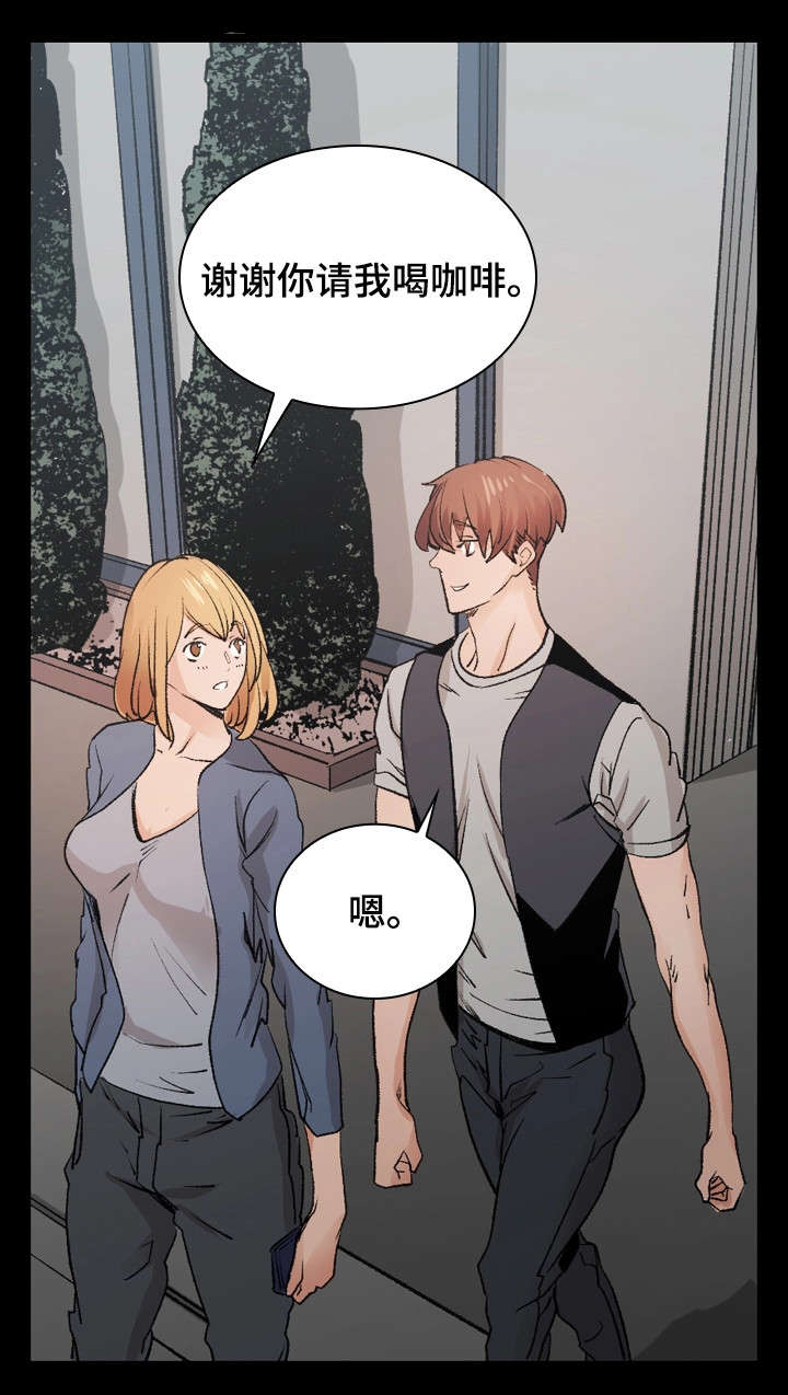 孪生漫画,第35章：将错就错4图