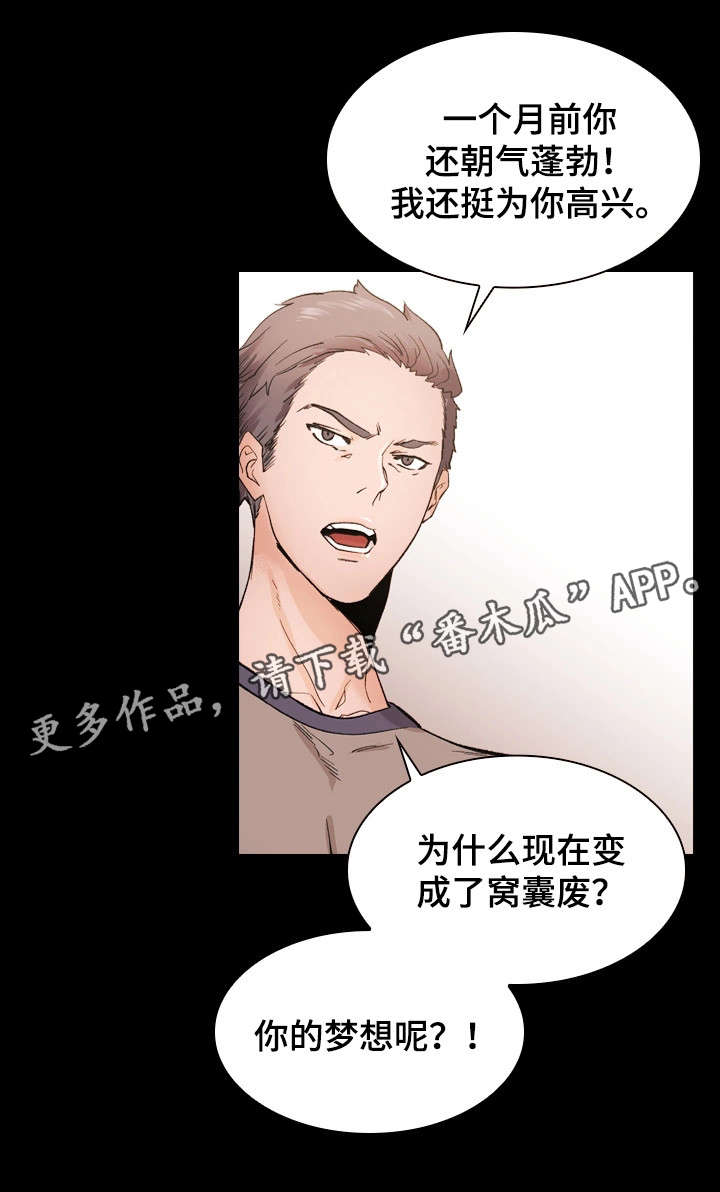 孪生漫画,第36章：证书4图