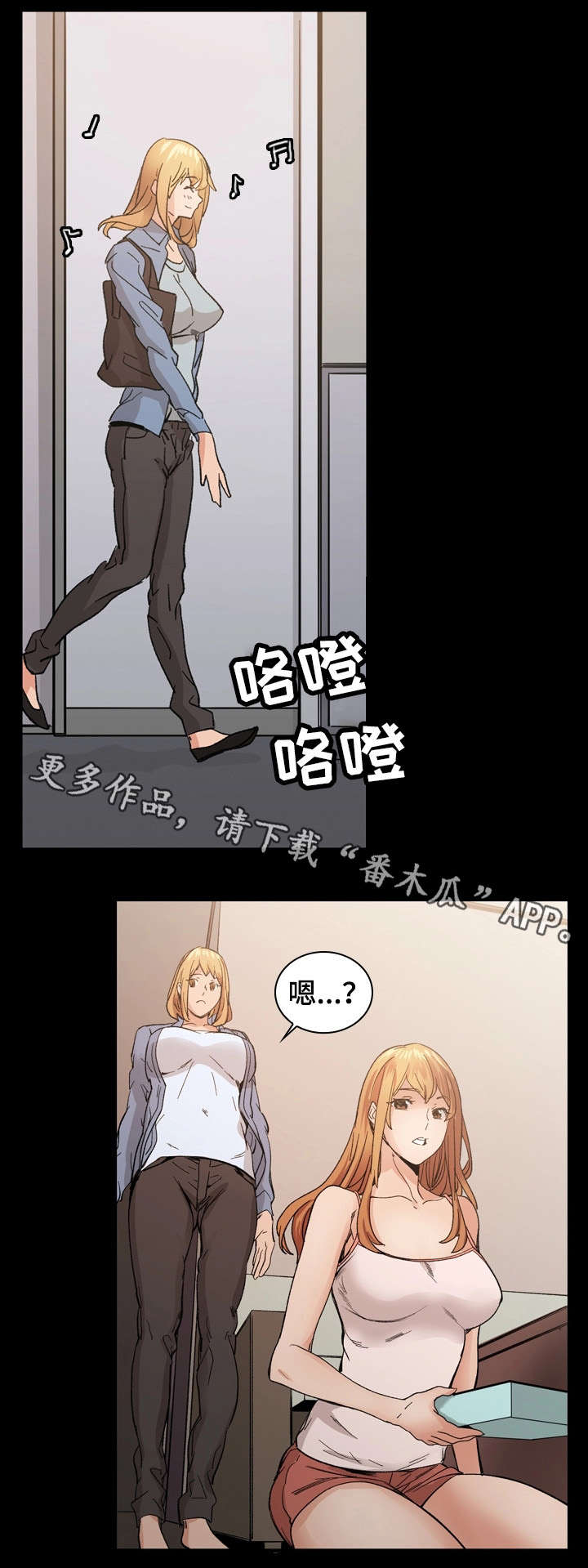孪生漫画,第18章：交往5图