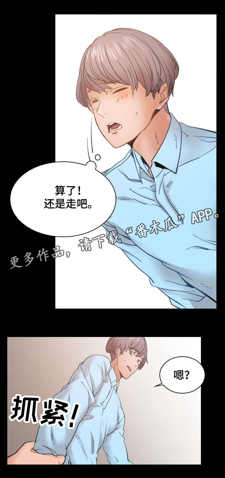 孪生漫画,第27章：烂醉2图