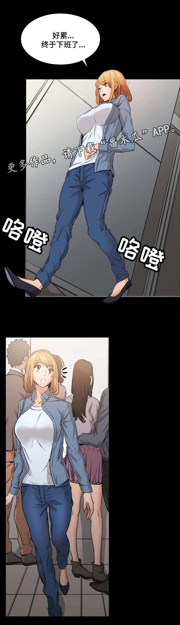 孪生漫画,第15章：被骗2图