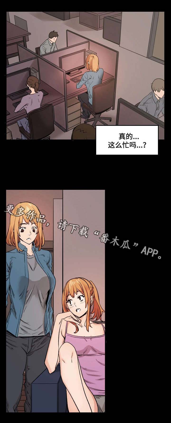 孪生漫画,第6章：戏剧性2图