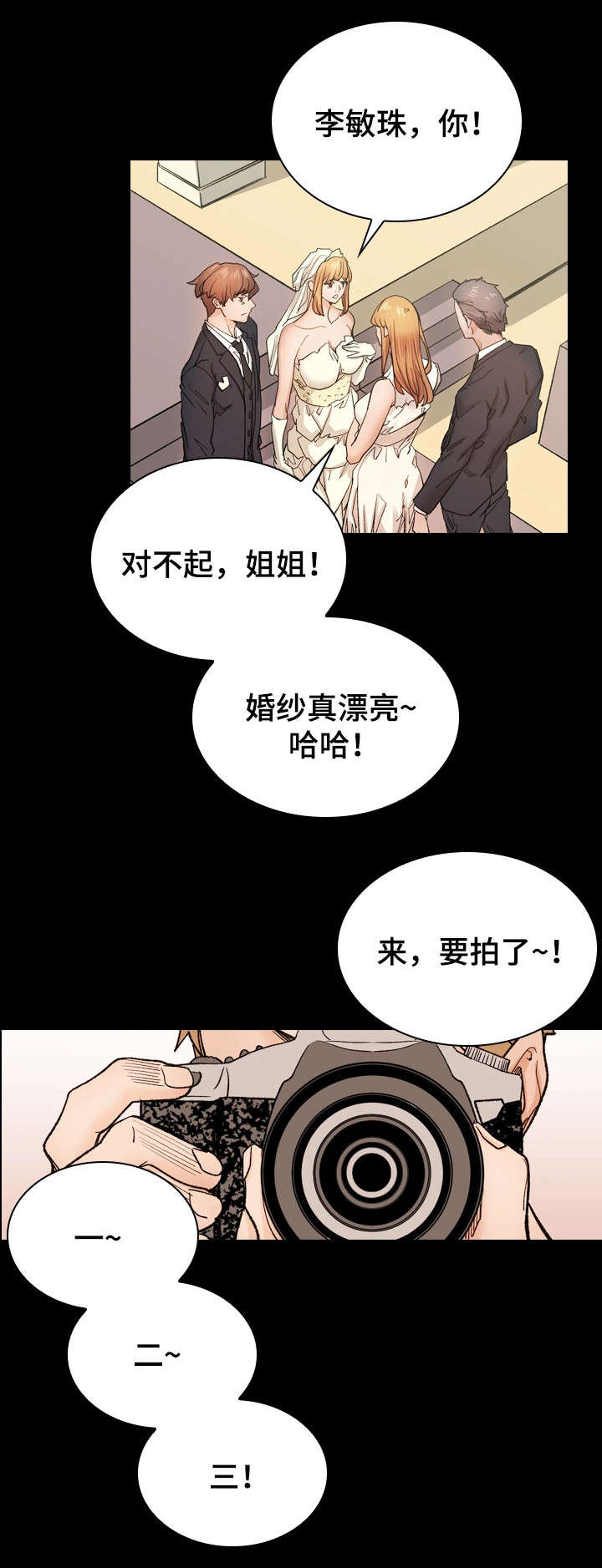 孪生漫画,第43章：婚礼（完结）5图