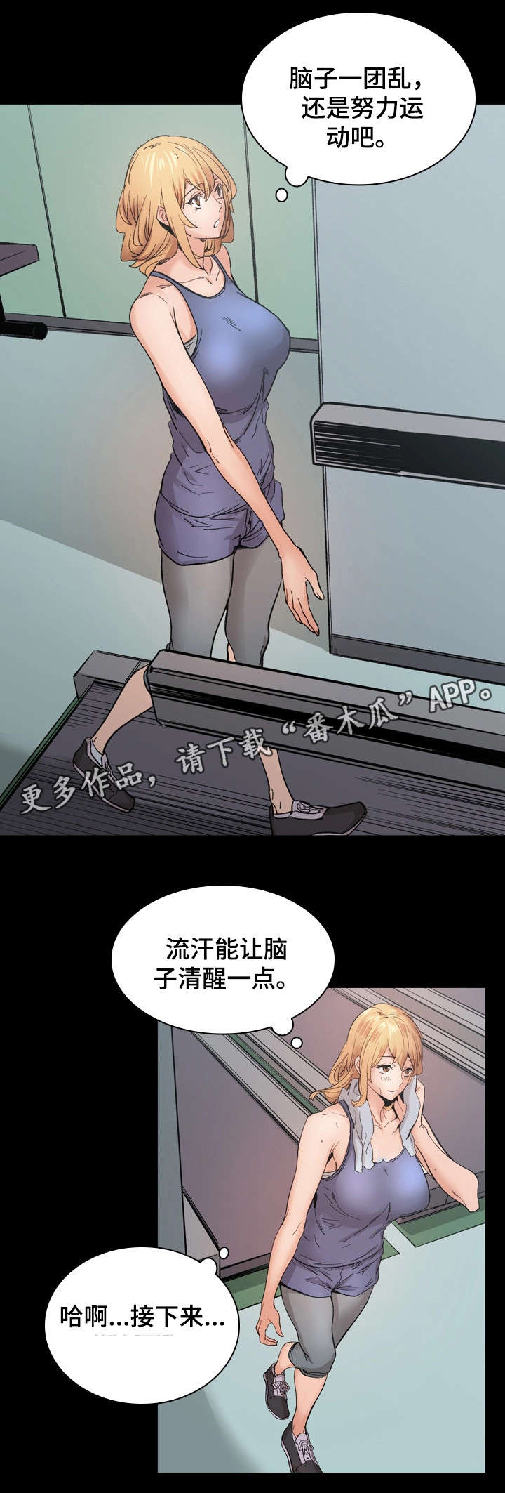 孪生漫画,第17章：解释3图