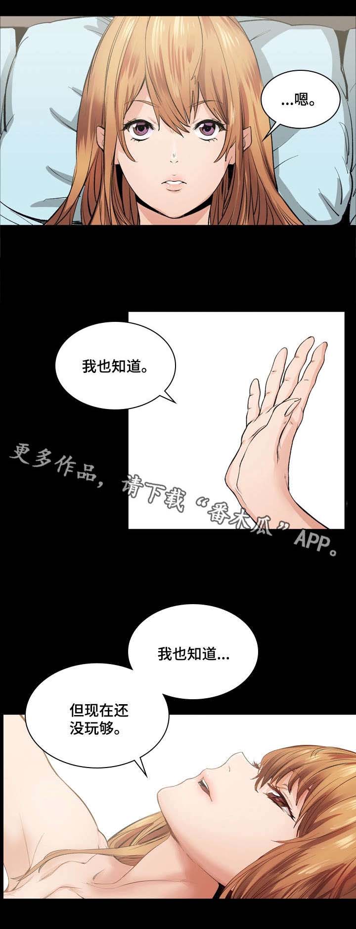 孪生漫画,第13章：谢谢你4图