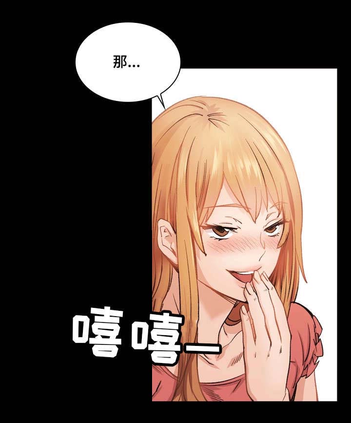 孪生漫画,第9章：喝一杯1图