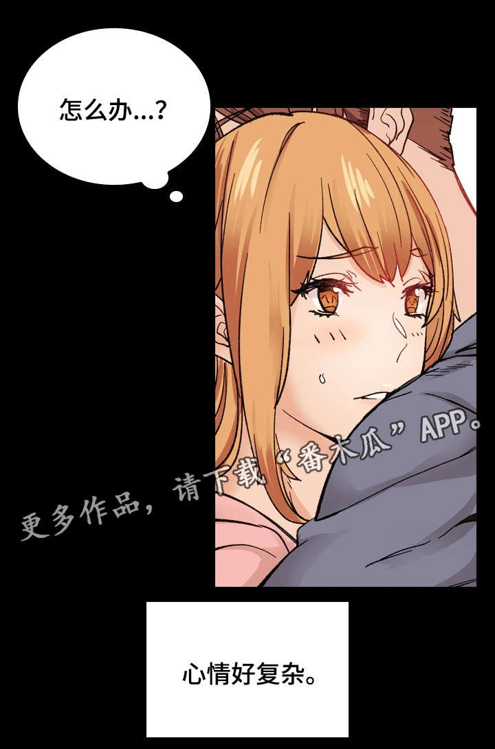 孪生漫画,第40章：我爱你3图