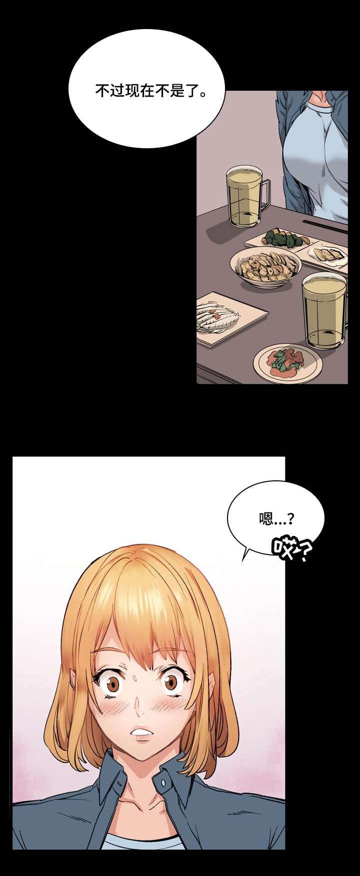 孪生漫画,第11章：告白4图