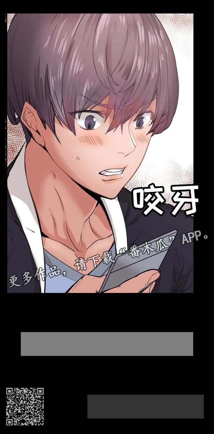 孪生漫画,第14章：传闻3图