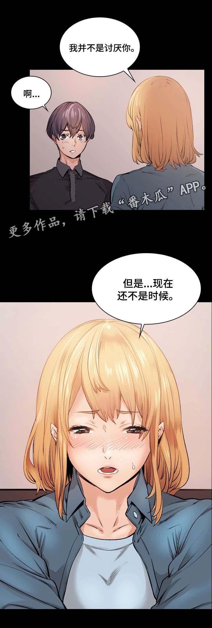 孪生漫画,第11章：告白4图