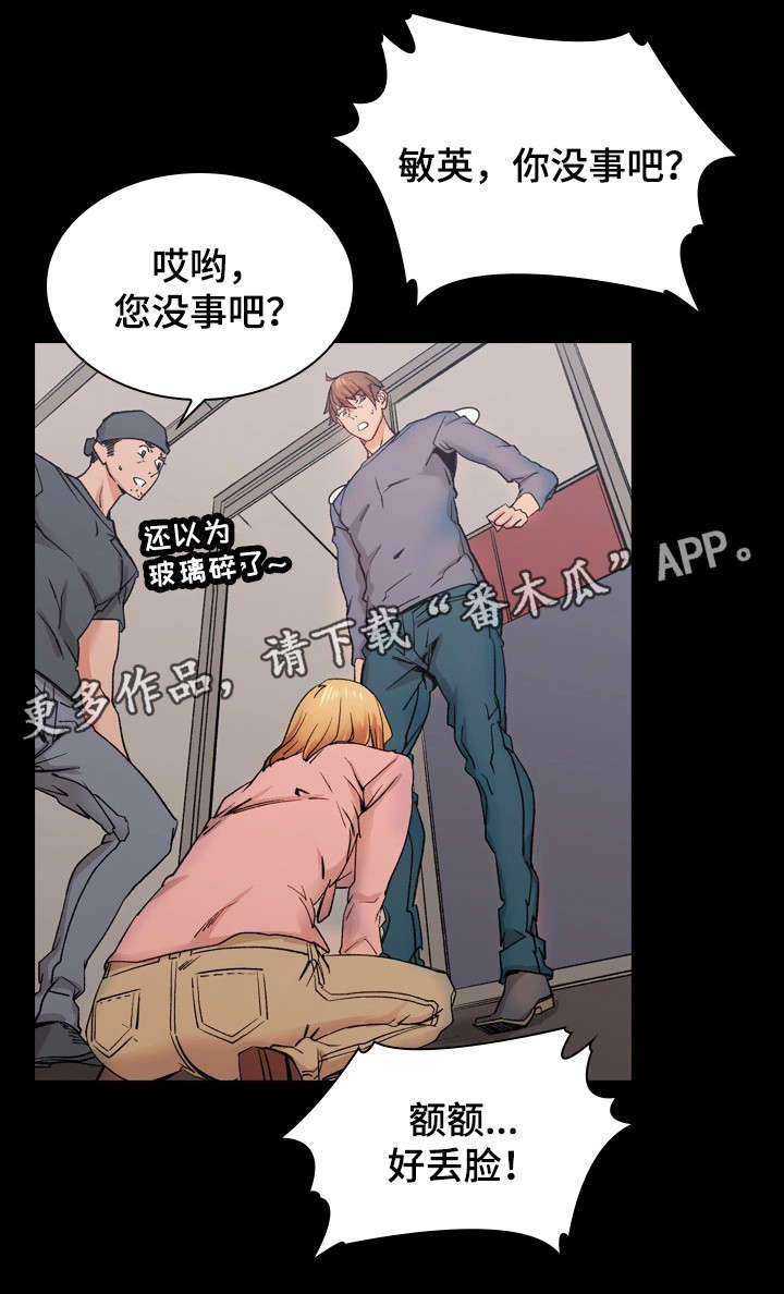 孪生漫画,第39章：从未改变3图