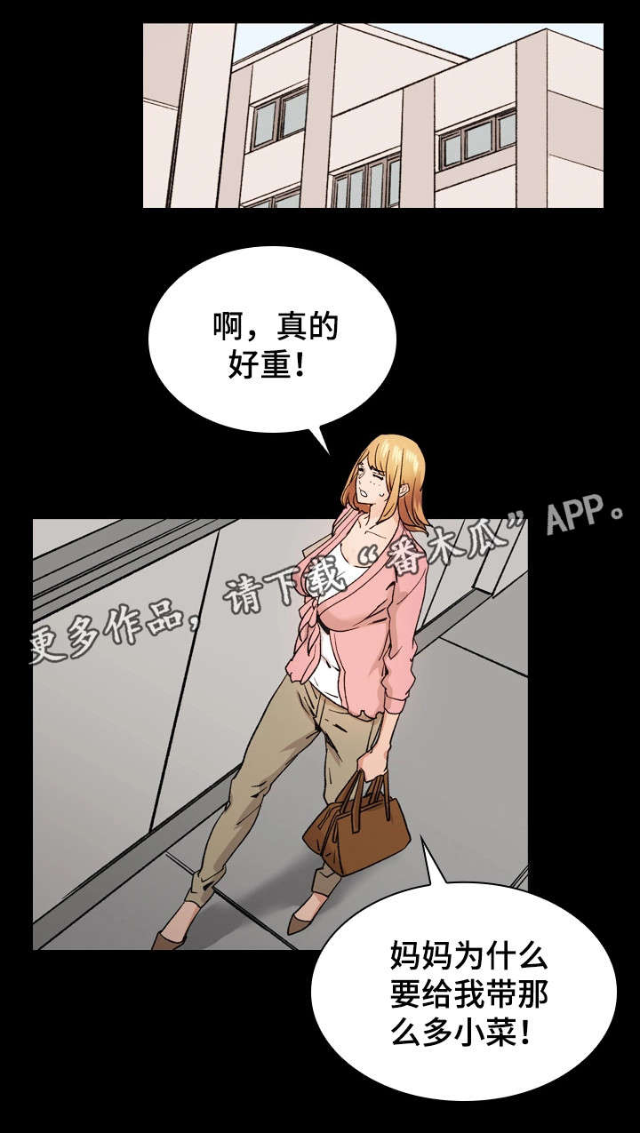 孪生漫画,第42章：释然3图