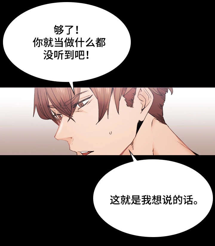 孪生漫画,第38章：想说的话3图
