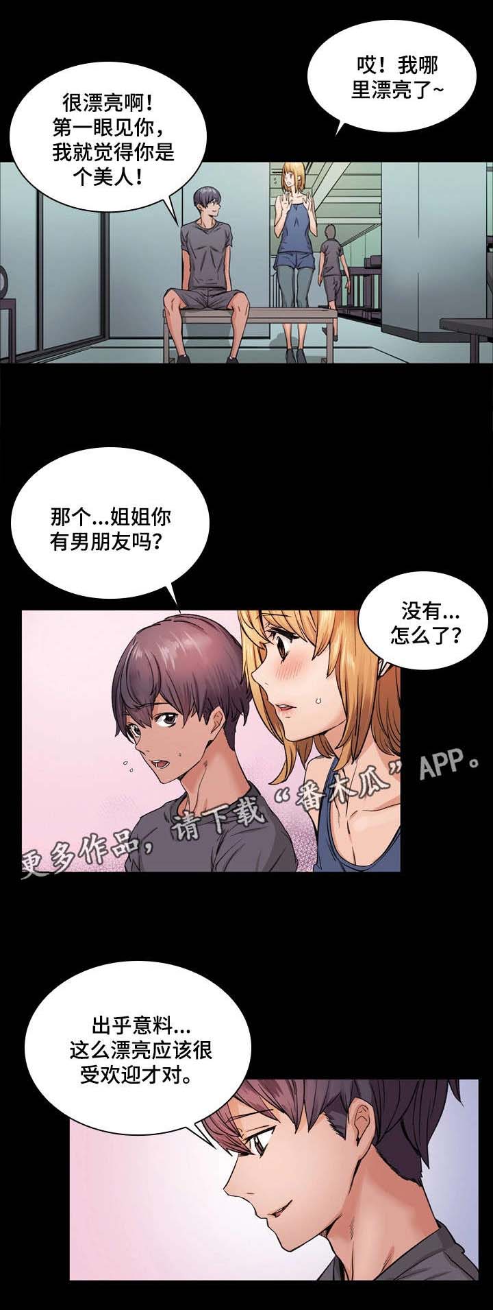 孪生漫画,第10章：一起1图