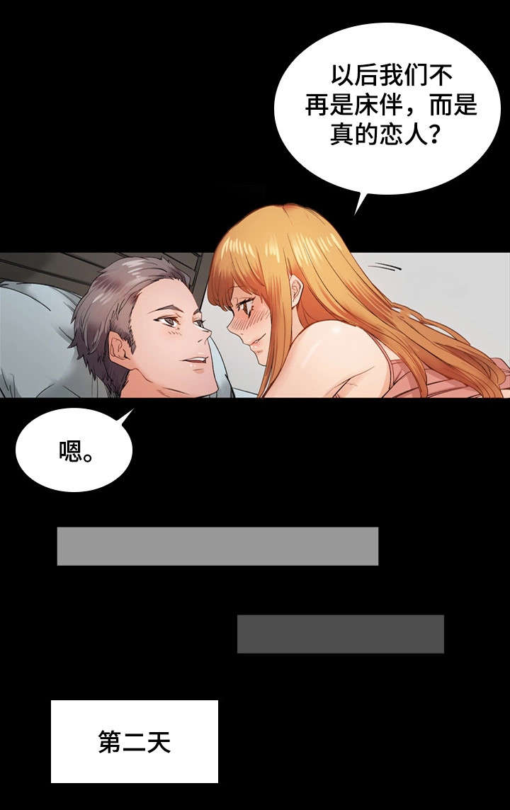 孪生漫画,第37章：恋人5图