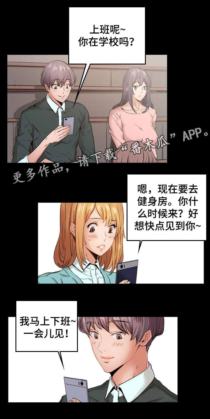 孪生漫画,第19章：热恋3图