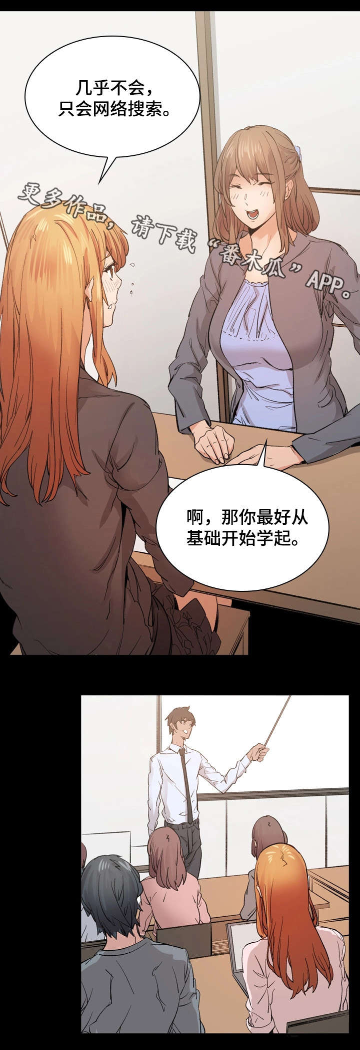 孪生漫画,第23章：加班3图